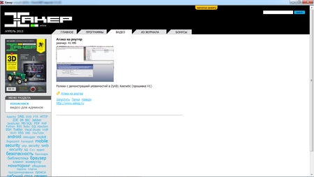 DVD ���������� � ������� "�����" �04 (171) ������ 2013