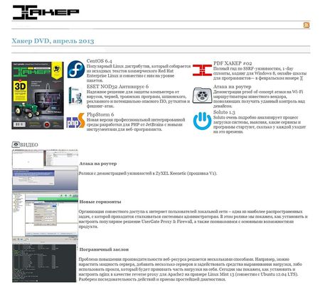 DVD ���������� � ������� "�����" �04 (171) ������ 2013