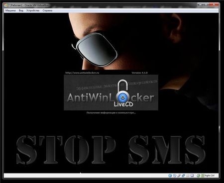 Stop SMS Uni Boot v.3.4.3 x86/x64