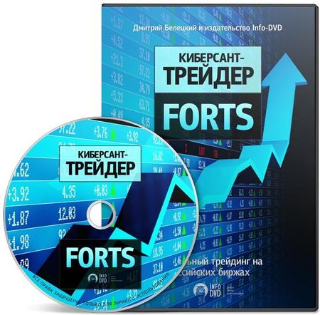 ���������-������� FORTS ( 2012 ) ���������