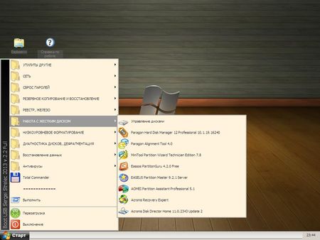 Boot CD/USB Sergei Strelec 2013 v.2.2 Full (2013/RUS/ENG) 