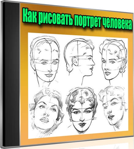 ��� �������� ������� �������� (2012) DVDRip