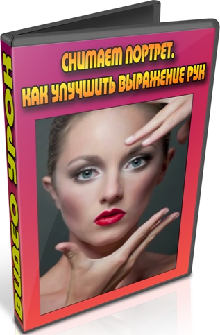 ������� �������. ��� �������� ��������� ��� (2012) DVDRip