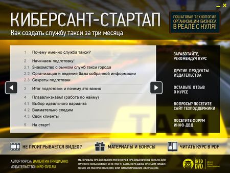 ���������-�������. ��� ������� ������ ����� �� ��� ������ (2012) ���������