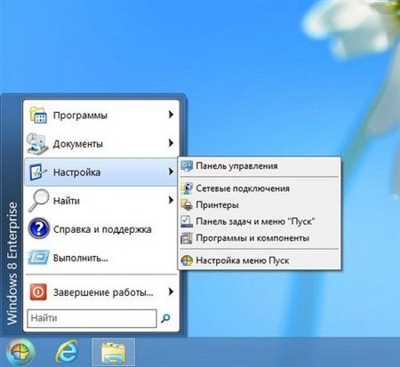 Classic Shell 3.6.6 Final