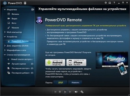CyberLink PowerDVD Ultra 13.0.2720.57 Retail (ML/Rus)