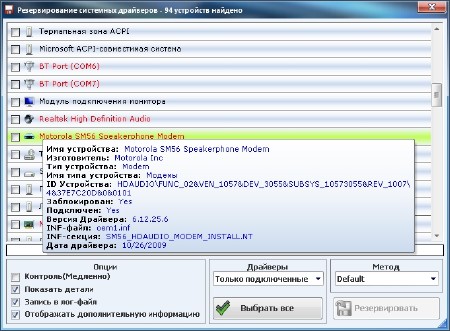 MCS Drivers Disk v.10.2.49.807 (x86/x64/2013/ML/RUS)