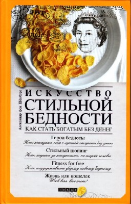 ��������� �������� ��������. ��� ����� ������� ��� ����� (2008) RTF