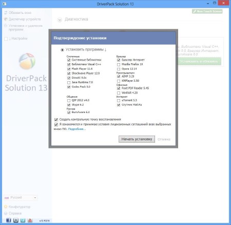 DriverPack Solution 13.0.317 Final (  10.04.2013) (x86/x64/MULTI/2013)