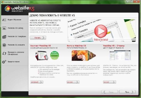 Incomedia WebSite X5 Evolution 9.1.12.1975 (MULTi | �������) 2013