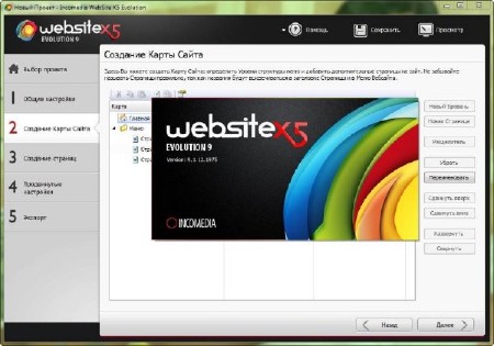 Incomedia WebSite X5 Evolution 9.1.12.1975 (MULTi | ) 2013