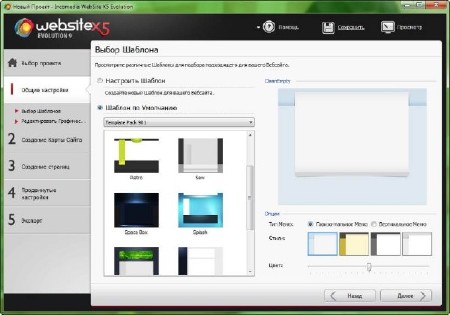 Incomedia WebSite X5 Evolution 9.1.12.1975 (MULTi | �������) 2013