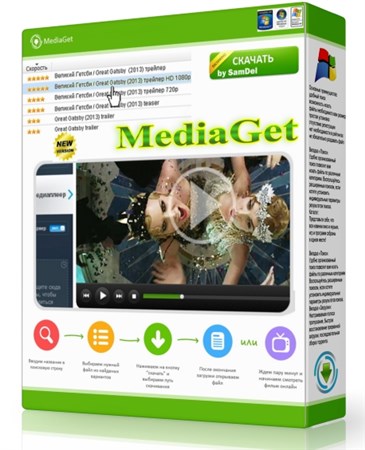 MediaGet 2.01.2303 Portable by SamDel