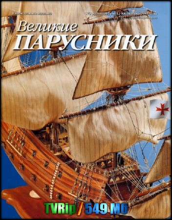 ������� ���������. ���������� �� ������ ������ ��������� ������� (2010) TVRip