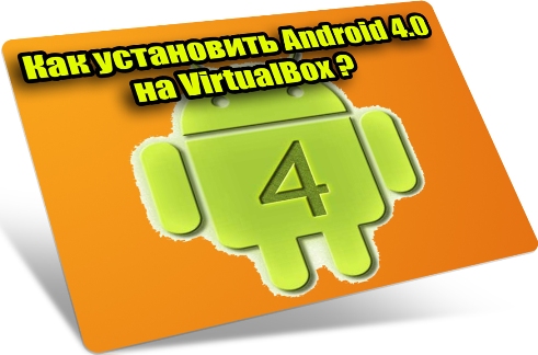   Android 4.0  VirtualBox (2012) DVDRip