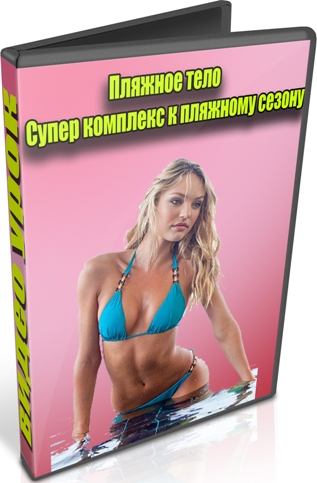 ������� ����. ����� �������� � �������� ������ (2012) DVDRip