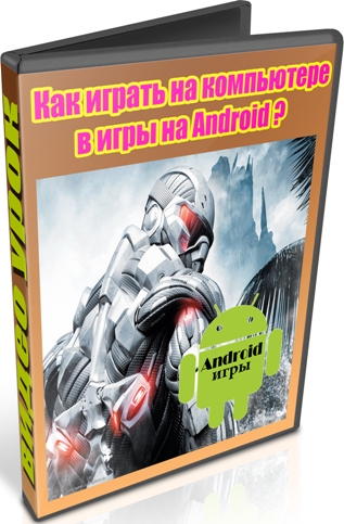        Android (2013) DVDRip