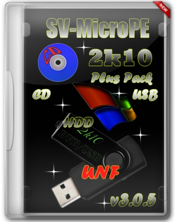SV-MicroPE 2k10 Plus Pack CD/USB/HDD v3.0.5 Unofficial build (2013/RUS/ENG)