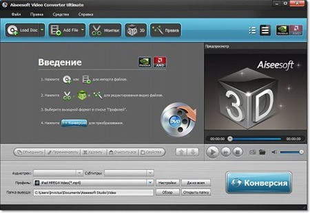 Aiseesoft Video Converter Ultimate 6.3.30.14396 Portable
