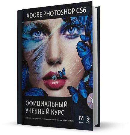 Adobe Photoshop CS6.    + DVD/ /2013
