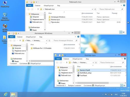 Windows 8 Enterprise Optimized Speed by Yagd 17.04.2013 (x86/x64/RUS/2013)