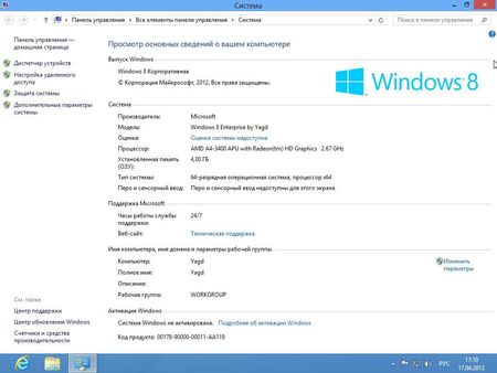 Windows 8 Enterprise Optimized Speed by Yagd 17.04.2013 (x86/x64/RUS/2013)