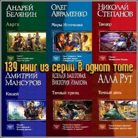 139 ���� �� ����� � ����� ���� /FB2, RTF/
