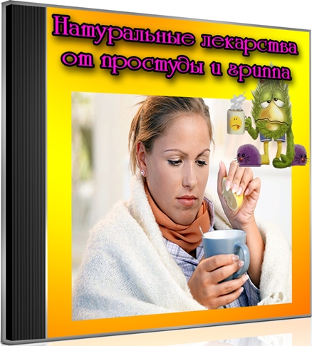 ����������� ��������� �� �������� � ������ (2012) DVDRip