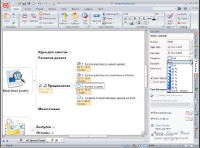 ����-���� �� ������ � ��������� Mindmanager 8 (2009) SATRip