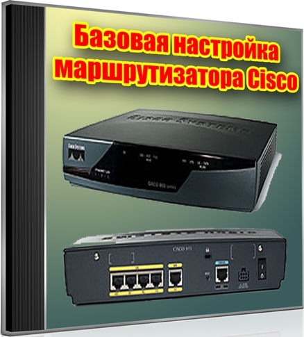    Cisco (2012) DVDRip