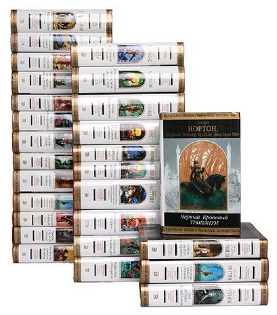 ������� ���������� � 121 ���� /FB2/