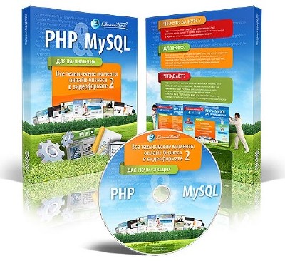    PHP+MySQL   (2007) 