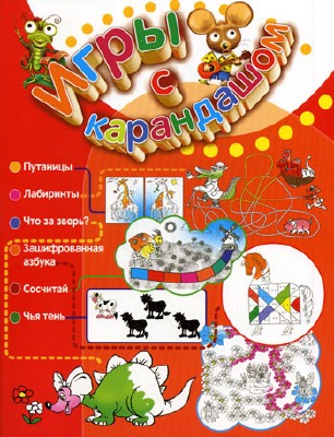 ��������� �.� - ���� � ���������� ��� ����� 4-6 ��� (2009) JPG