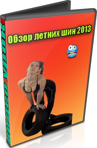 ����� ������ ��� 2013 (2013) DVDRip