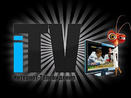 IP-TV Player 0.28.1.8831