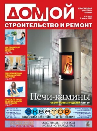  �����. ������������� � ������. ��������� �4 2013