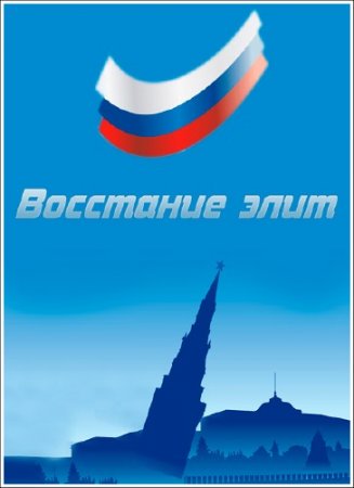 ���������� ��������. ���� �����. ��������� ���� (2013) SATRip