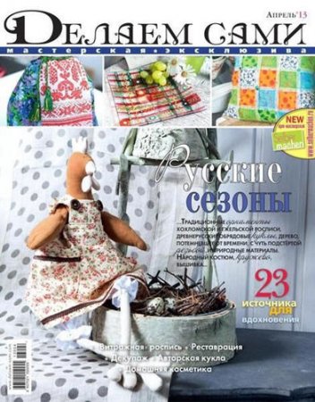 ������ ���� �4 (������ 2013)