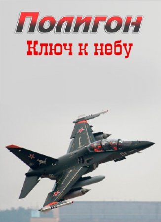 �������. ���� � ���� (2013)SATRip