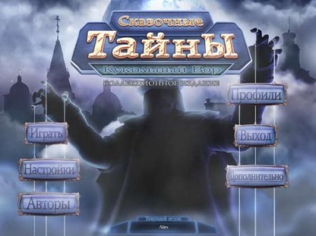 ��������� �����. ��������� ���. ������������� ������� (2013/PC/RUS)