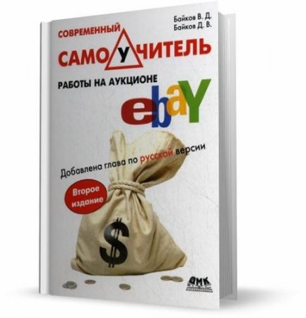      eBay / ..,, .. / 2011