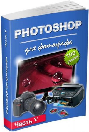 Photoshop  .  V (+)/2012