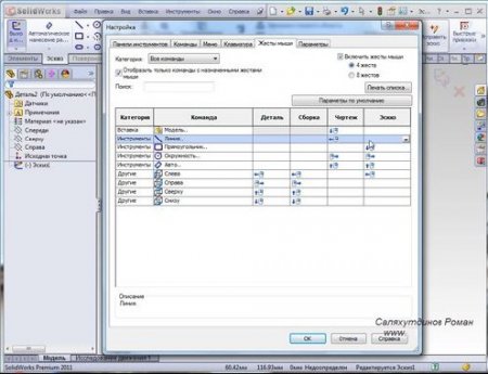 ����������� ������ � SolidWorks. ��������� (2012)