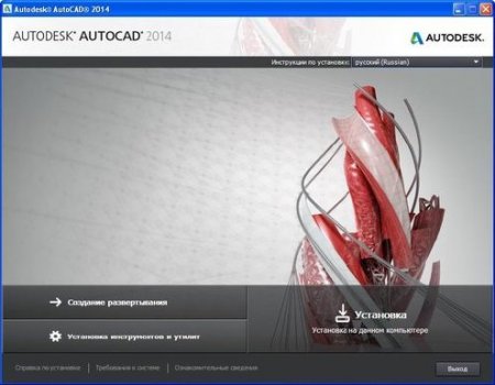 Autodesk AutoCAD 2014 (2013/ENG/RUS) ISZ-�����