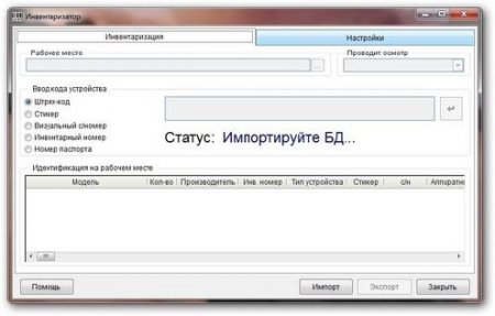 Hardware Inspector 5.7.4 (2013/ENG/RUS)