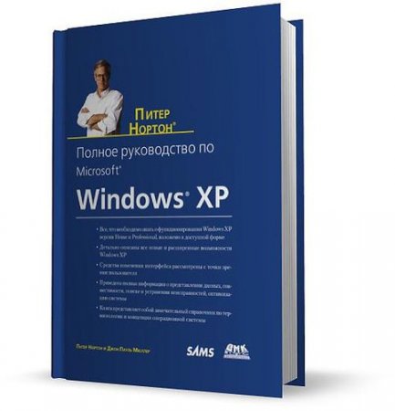    Microsoft Windows XP. 2- /. , . /2011