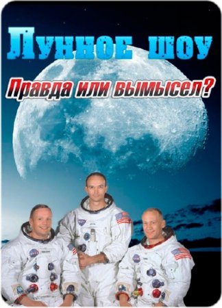 ����� ������� � ������ ���. ������ ��� �������? (2009) SATRip