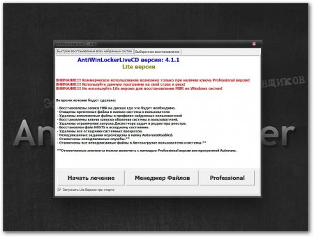 AntiWinLocker LiveUSB 4.1.1 Win8 Lite (2013/RUS)