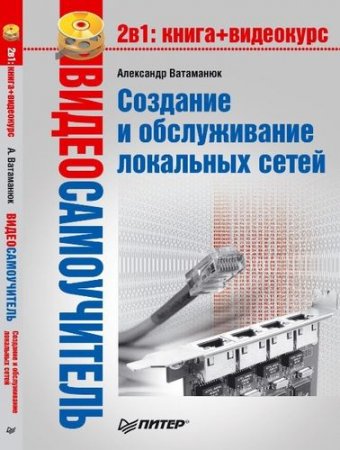 �������� � ������������ ��������� ����� (2008/Flash) ���������