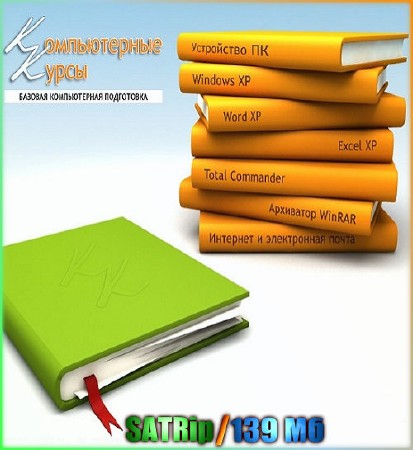  .       (2007) SATRip